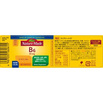 네이처메이드 B-6 80정 오츠카제약