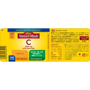 네이처메이드 C1000 200정 오츠카제약