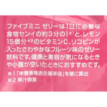 파이브미니 젤리 180g 오츠카제약