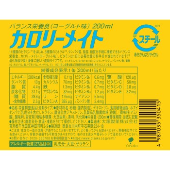 칼로리메이트 리키드 요구르트맛 200ml 오츠카제약