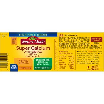 네이처메이드 슈퍼 칼슘 120알 오츠카제약