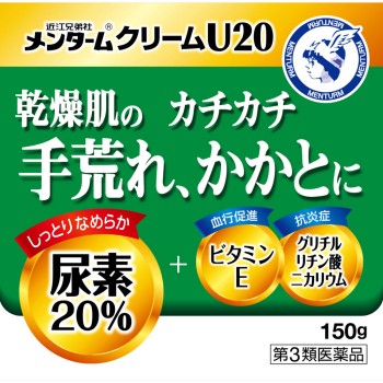 멘탐U20크림 150g 오미형제사