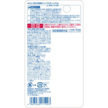 맨텀약용메디컬립스틱Ca 3.2g 오미 형제사