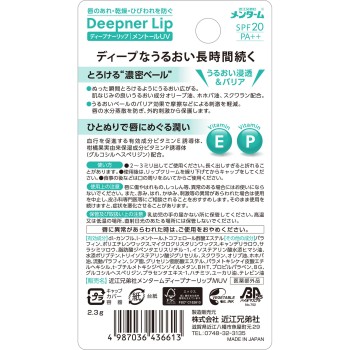 멘탐 딥나립멘톨UV 2.3G 오미 형제사