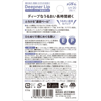 멘탐 딥나립무향UV 2.3G 오미 형제사