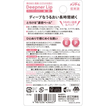 멘탐 딥나립민감 2.3G 오미 형제사