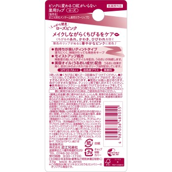 핑크로 변하는립스틱 불필요약용립로즈 3.5g 오미 형제사