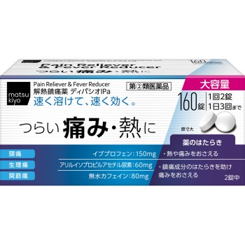 마츠키요 디파시오 IPa 160정