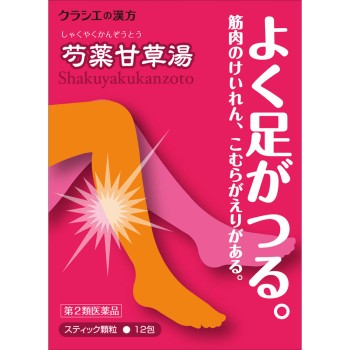 「크라시에」한방 작약감초탕엑기스과립 12포 크라시에