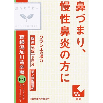 「크라시에」한방 갈근탕가천궁신이 엑기스정 96정 크라시에