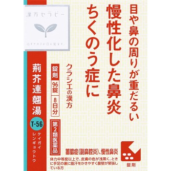 형개연교탕엑기스정F크라시에 96정 크라시에