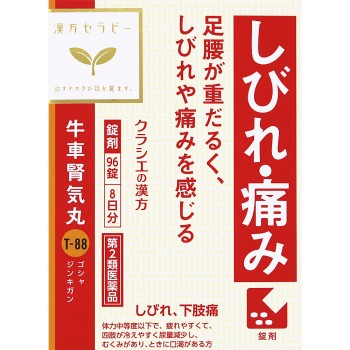 「크라시에」한방 우차신기환료 엑기스정 96정 크라시에