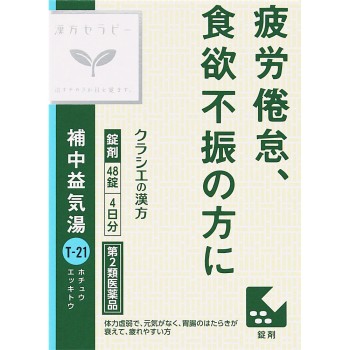 보중익기탕 엑기스정 크라시에 48정 크라시에