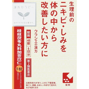 「크라시에」한방 계지복령환료가욕이인 엑기스정 48정 크라시에