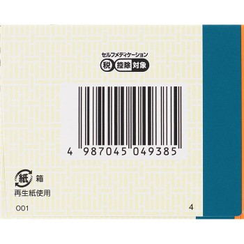 한방세라피 「크라시에」한방갈근탕 엑기스FC정 72정 크라시에