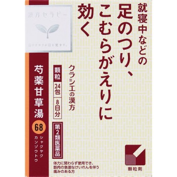 「크라시에」한방 작약감초탕 엑기스과립 24포 크라시에