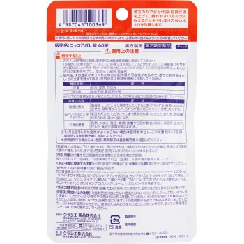 콕코아포L정 60정 크라시에