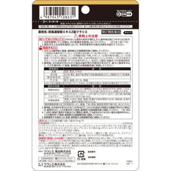 방풍통성산 엑기스 Z정 105정 크라시에