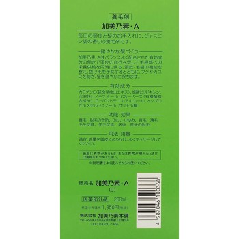 카미노소 A 자스민 향 _ 카미노소 혼포