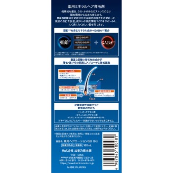 약용 미네랄헤어육모제 180ml 카미노소 혼포