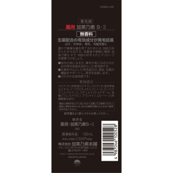 약용카미노소S-II 무향 _ 카미노소 혼포