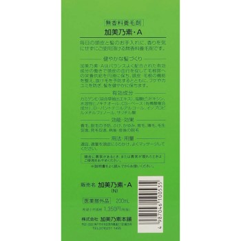 카미노소A 무향 _ 카미노소 혼포