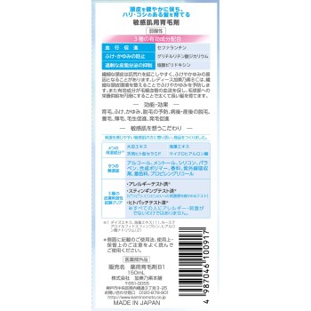 약용 레이디스 카미노소BC 150ml 카미노소본포