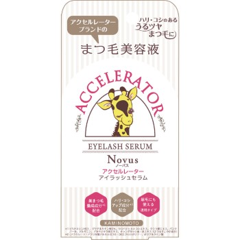 아셀레이터 아이래시세럼 A 5g 카미노모토혼포
