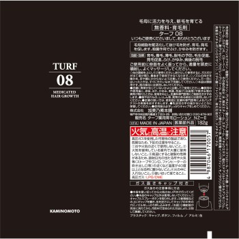 터프 약용육모제 TURF08 터프에이트 182g 카미노소 혼포