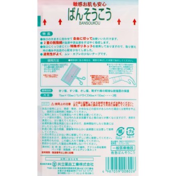 잘라서 사용하는 반창고 우레탄 타입 F사이즈 2매 교리츠 약품공업
