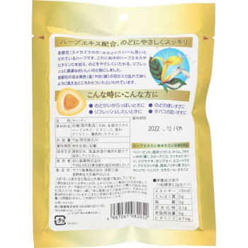 큐신제약 목에 순한 금은화 목캔디 70g 큐신제약