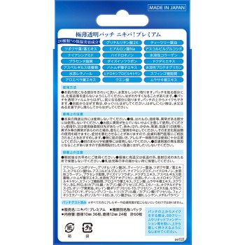 니키파!프리미엄 60매 킨칸도