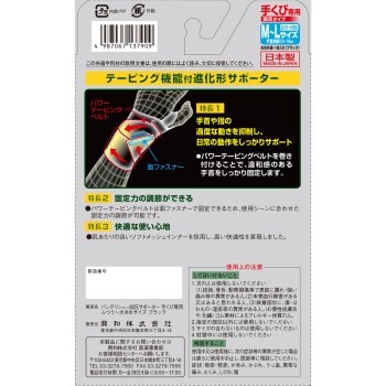 반테린코아 가압 서포터 손목 전용 고정 타입 보통~대사이즈 코와