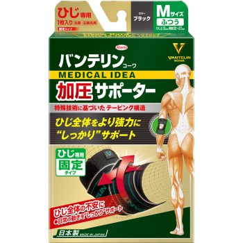 반테린 코와 가압 서포터 팔꿈치 전용 고정 타입 보통 코와