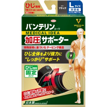 반테린코와 가압 서포터 팔꿈치 전용 고정 타입 대형 코와