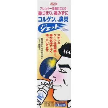 코루겐코와 비염젯 30ML 코와