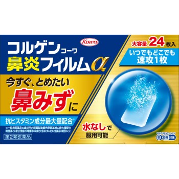 코르겐코와 비염필름 쿨알파 24매 코와