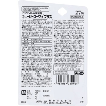 큐피코와i플러스 27정 코와