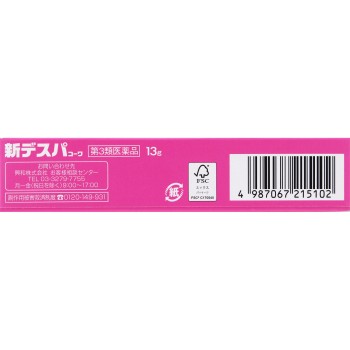 신 데스파코와 13g 코와