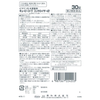 큐피코와 콘드로이자알파 30정 코와