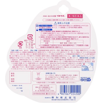 프치우나코와 12ml 코와