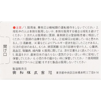 레스타민U코와정 75정 코와