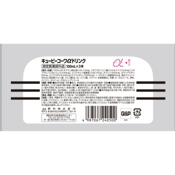 큐피코와알파 드링크 100ml×3 코와