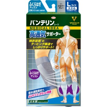 반테린 고통기 서포터 종아리 어시스트 대형 대형·실버 그레이 코와