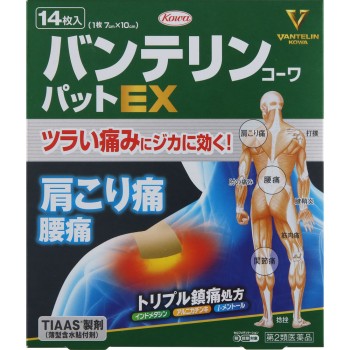 반테린코와 패드EX 14매 코와