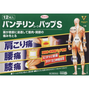 반테린코와팝S 12매 코와