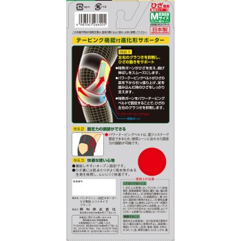 반테린 코와 가압 서포터 무릎 전용 고정 타입 보통 코와