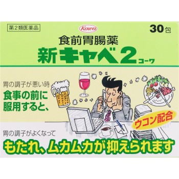 신카베2코와 30포 코와