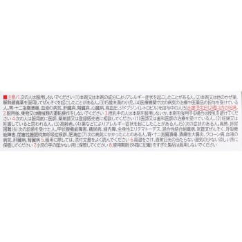 코루겐코와IB 투명캡슐알파플러스 18캡슐 코와