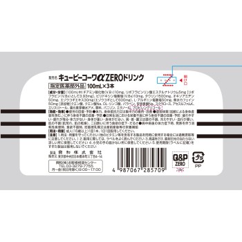 큐피코와 알파ZERO드링크 100mL×3 코와